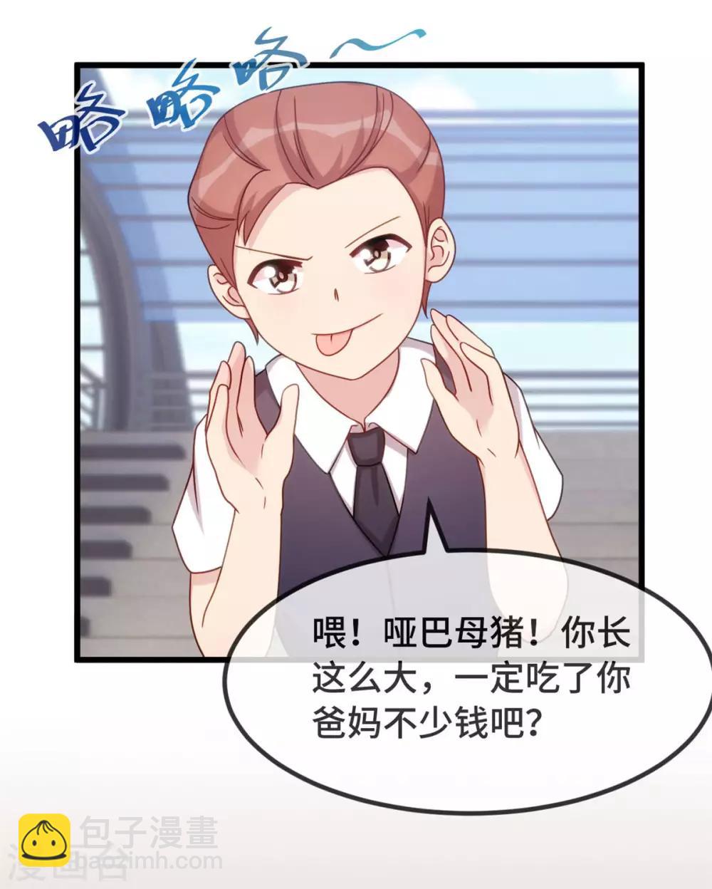 第301话 胖的像头猪-第301话
