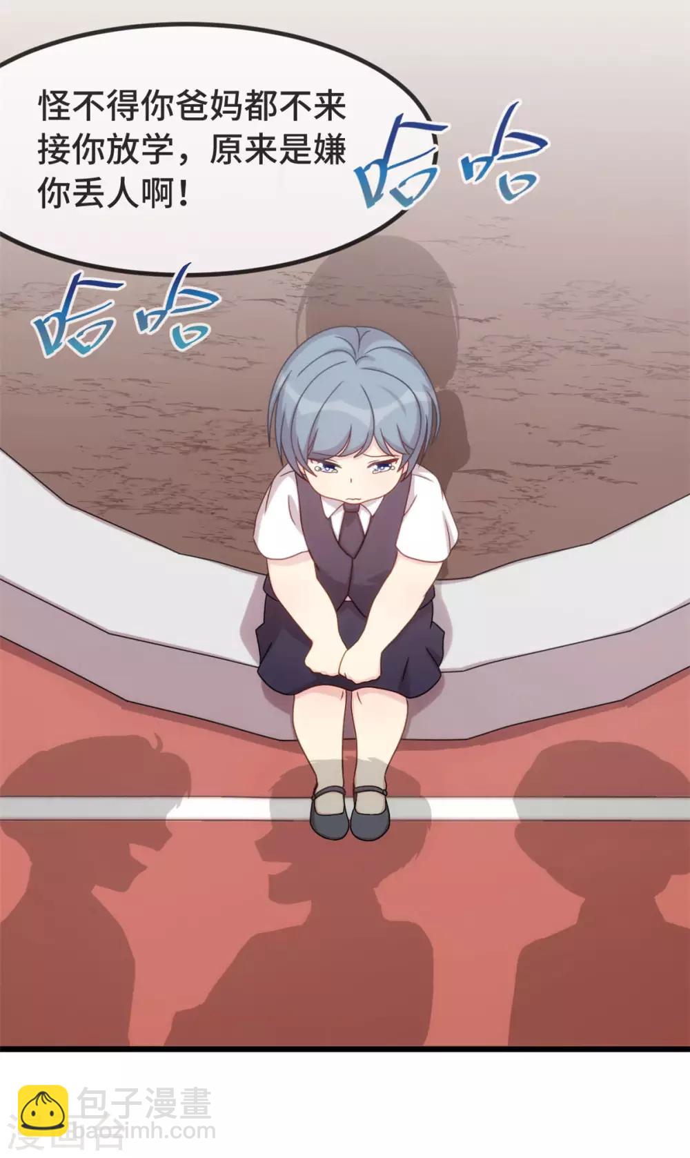 第301话 胖的像头猪-第301话