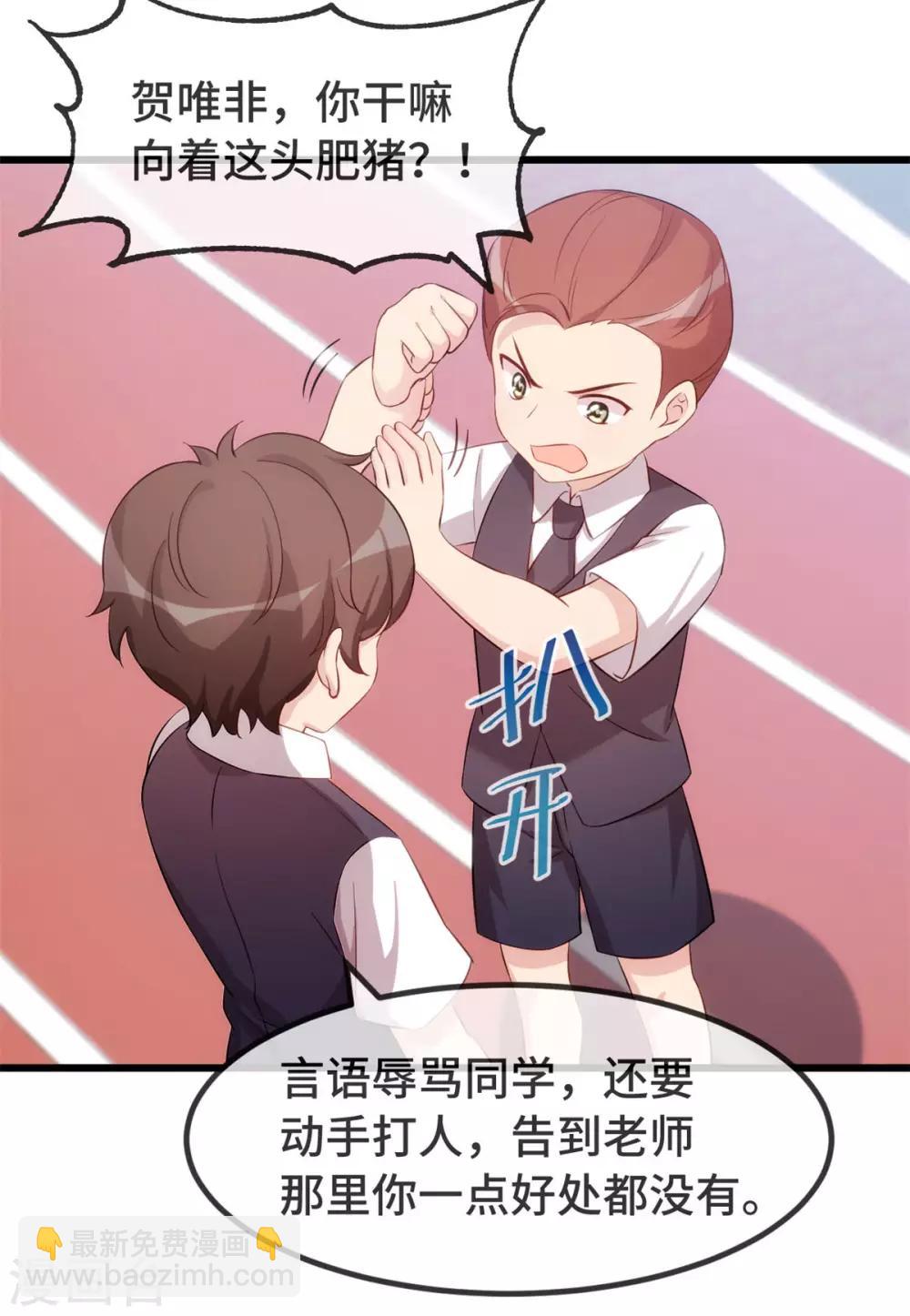 第301话 胖的像头猪-第301话