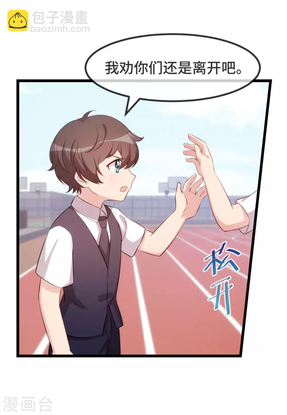 第301话 胖的像头猪-第301话