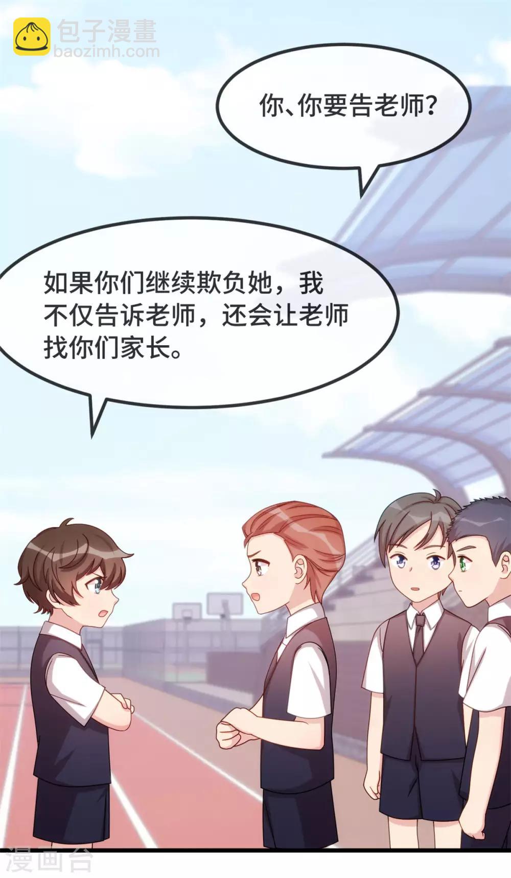 第301话 胖的像头猪-第301话