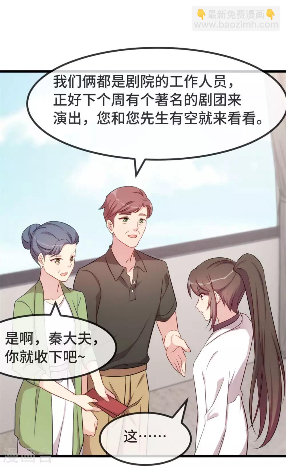 第301话 胖的像头猪-第301话