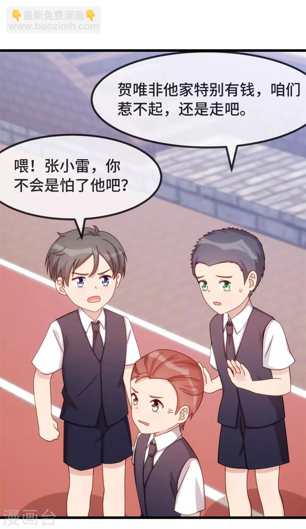 第301话 胖的像头猪-第301话