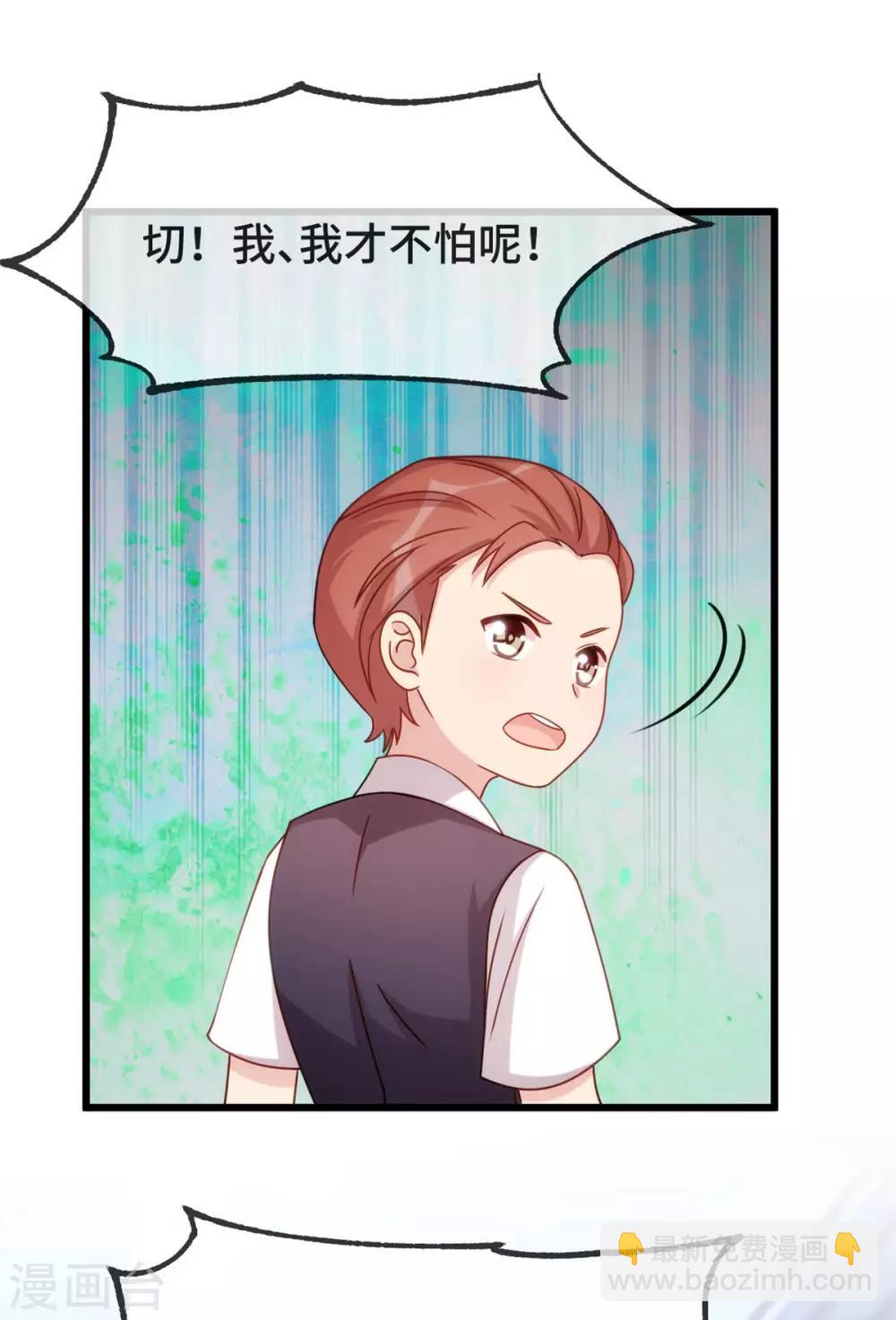 第301话 胖的像头猪-第301话