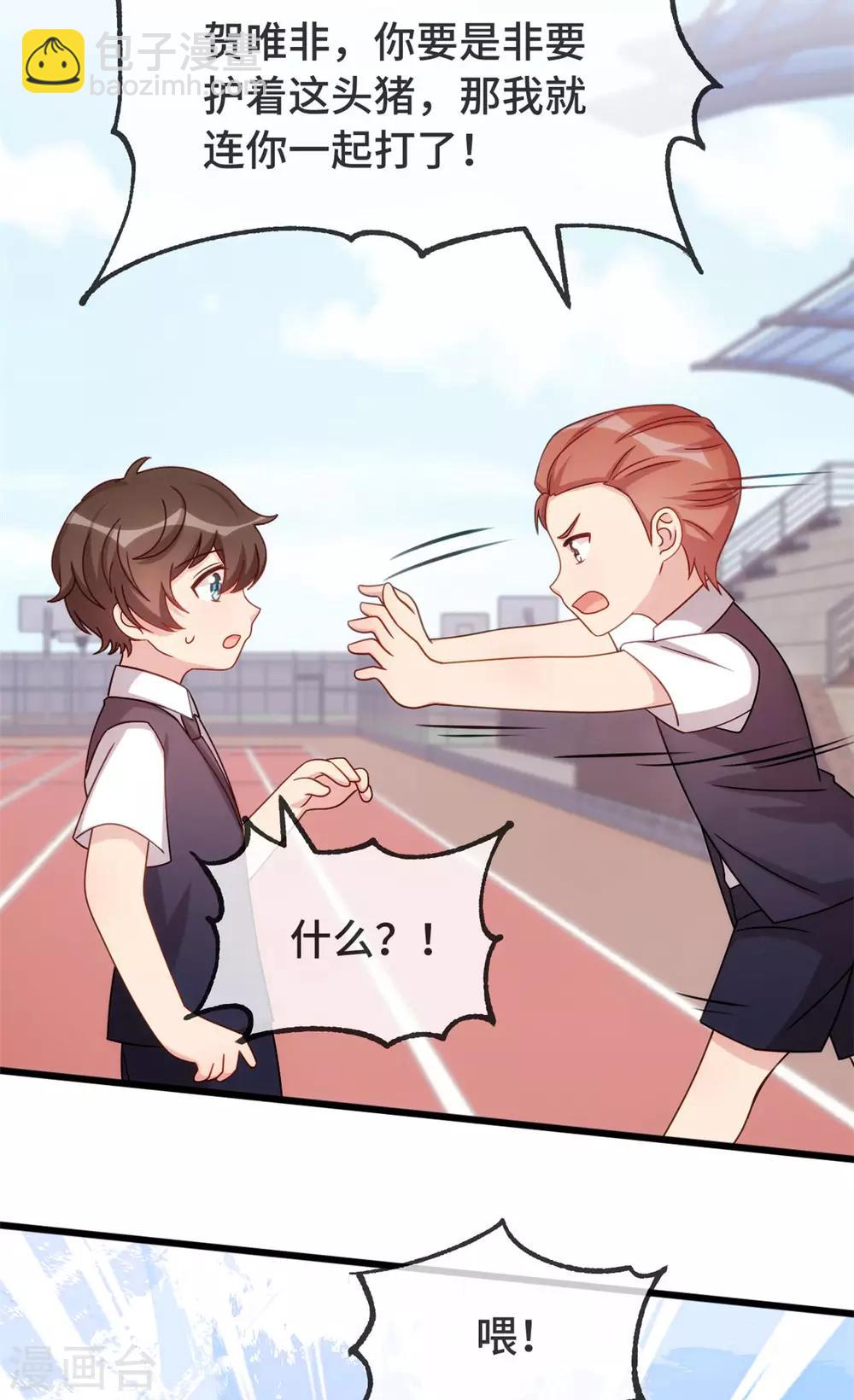 第301话 胖的像头猪-第301话