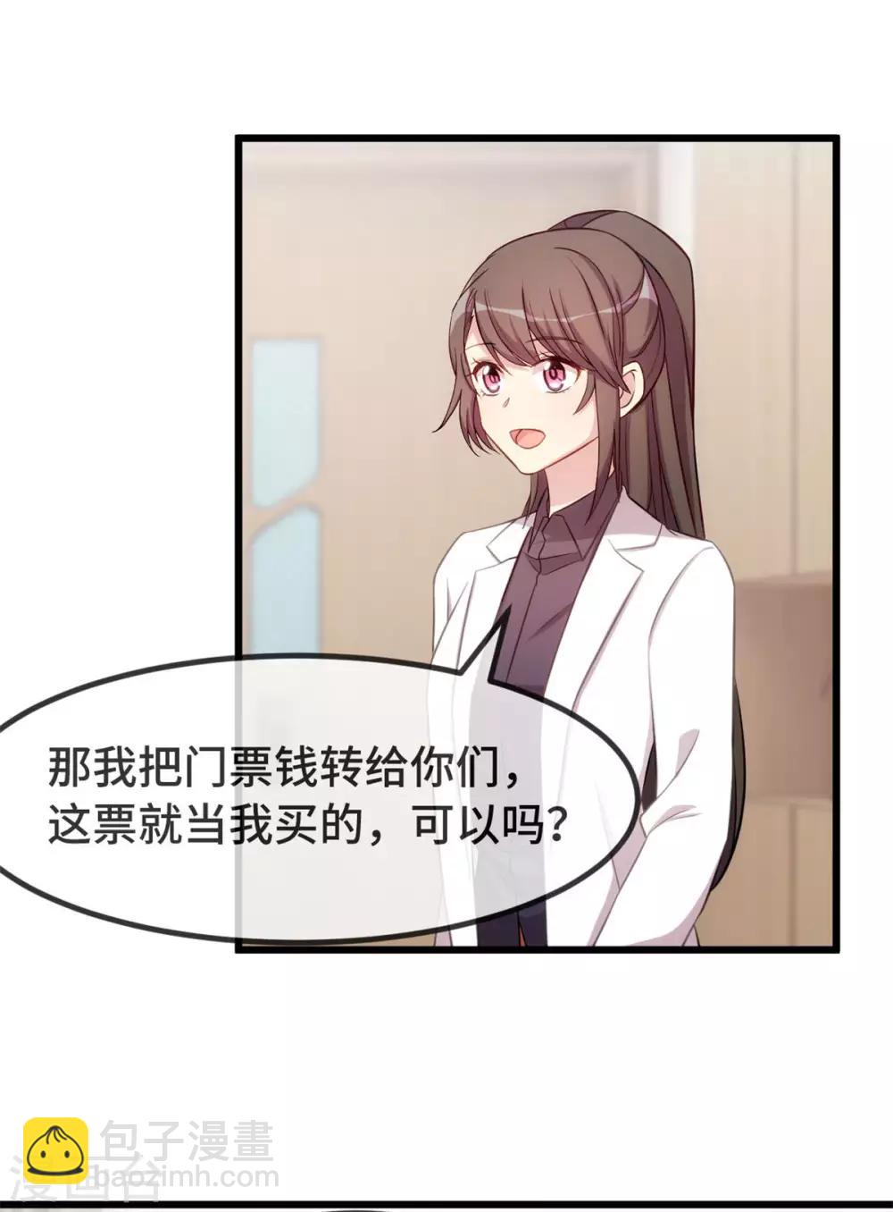 第301话 胖的像头猪-第301话