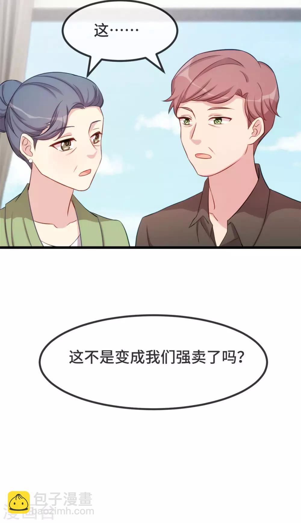 第301话 胖的像头猪-第301话