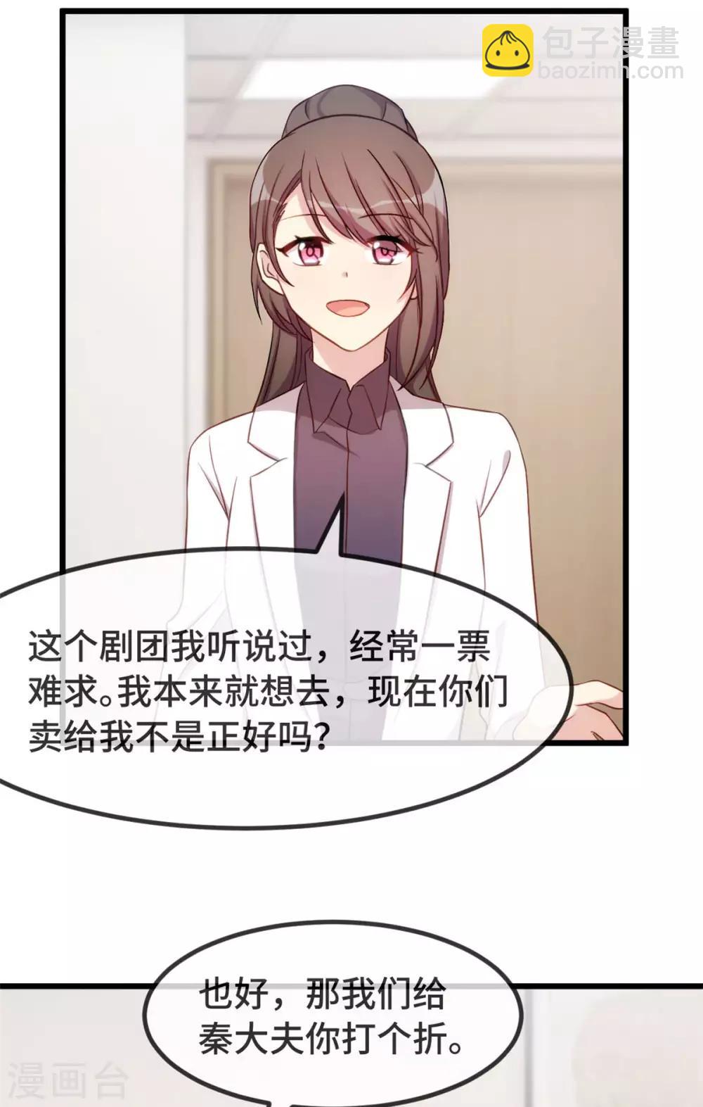 第301话 胖的像头猪-第301话