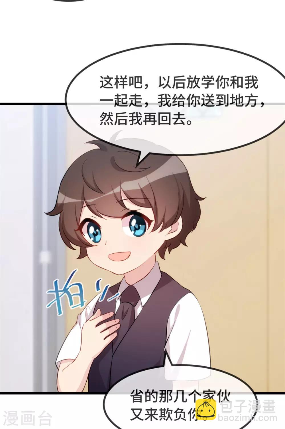 第303话 以后我来保护你-第303话