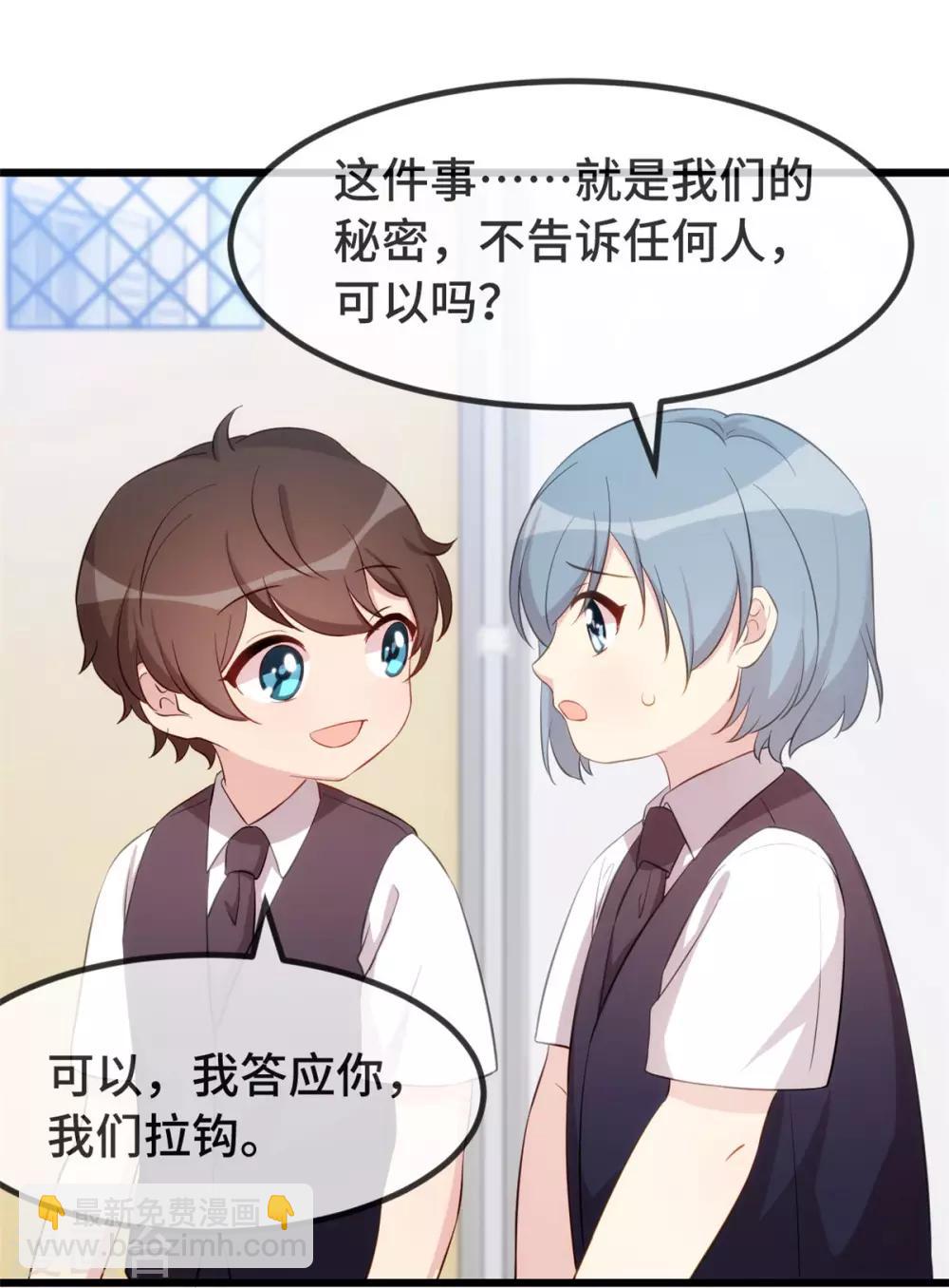 第303话 以后我来保护你-第303话