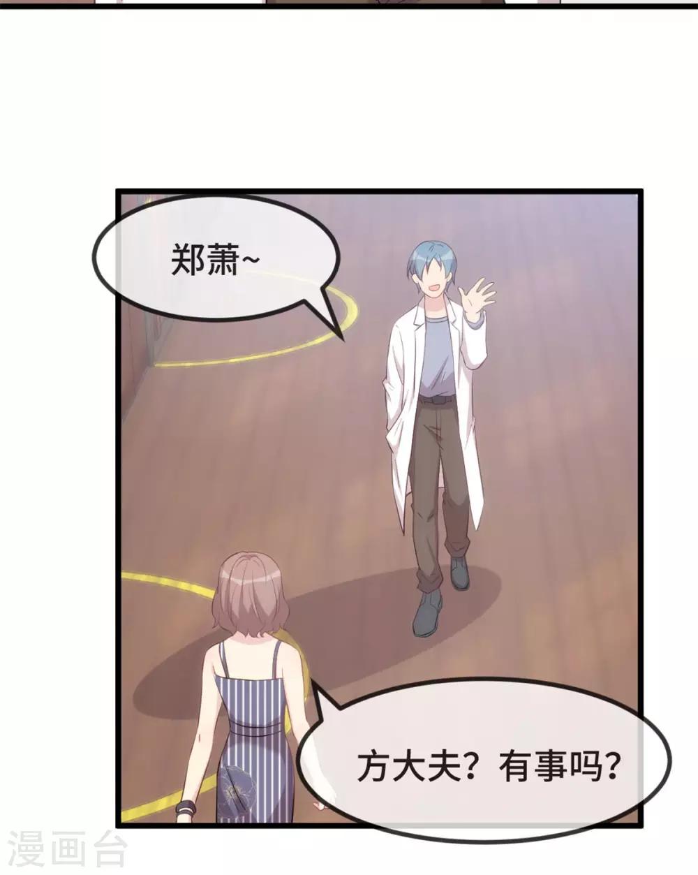 第303话 以后我来保护你-第303话