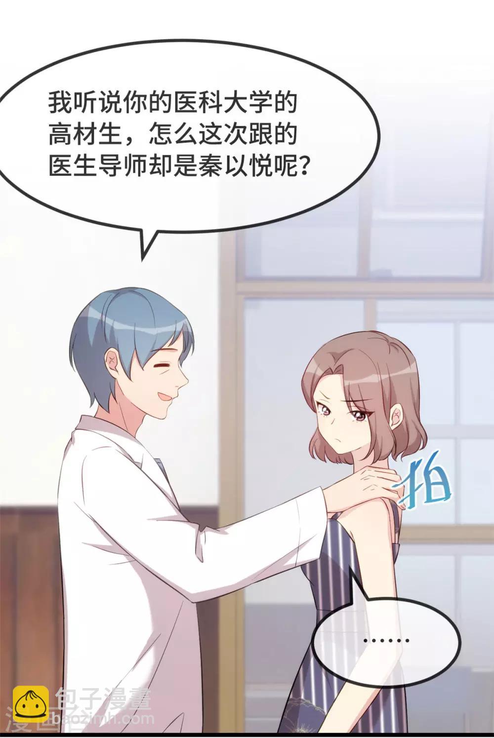 第303话 以后我来保护你-第303话