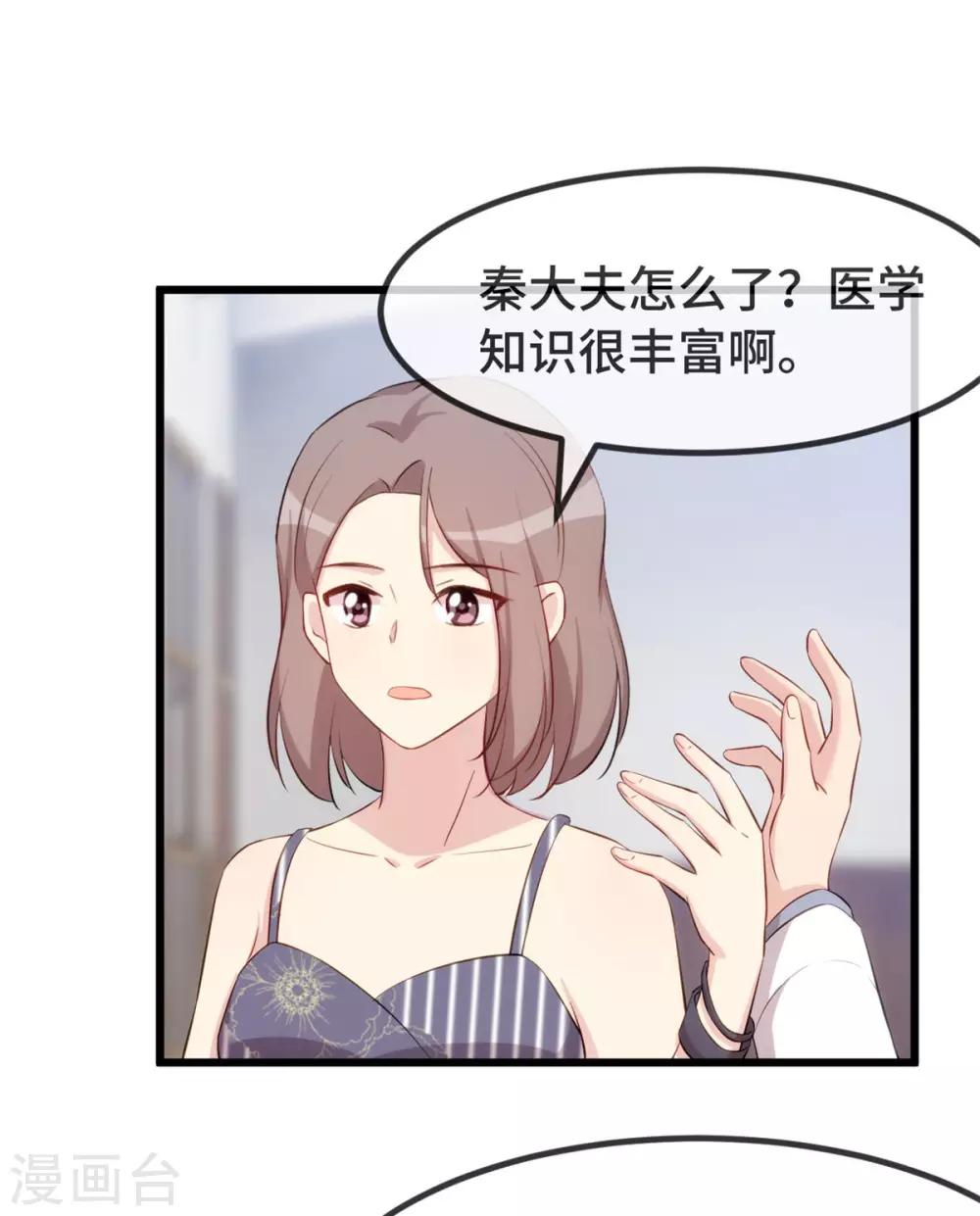 第303话 以后我来保护你-第303话