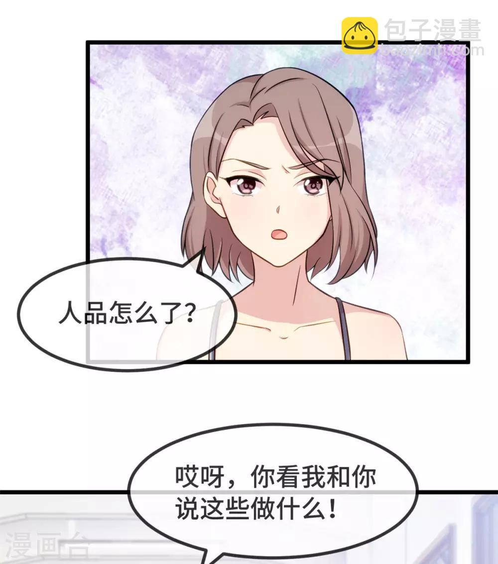 第303话 以后我来保护你-第303话