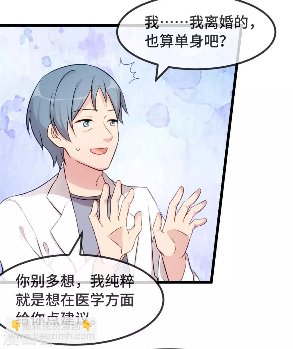 第303话 以后我来保护你-第303话