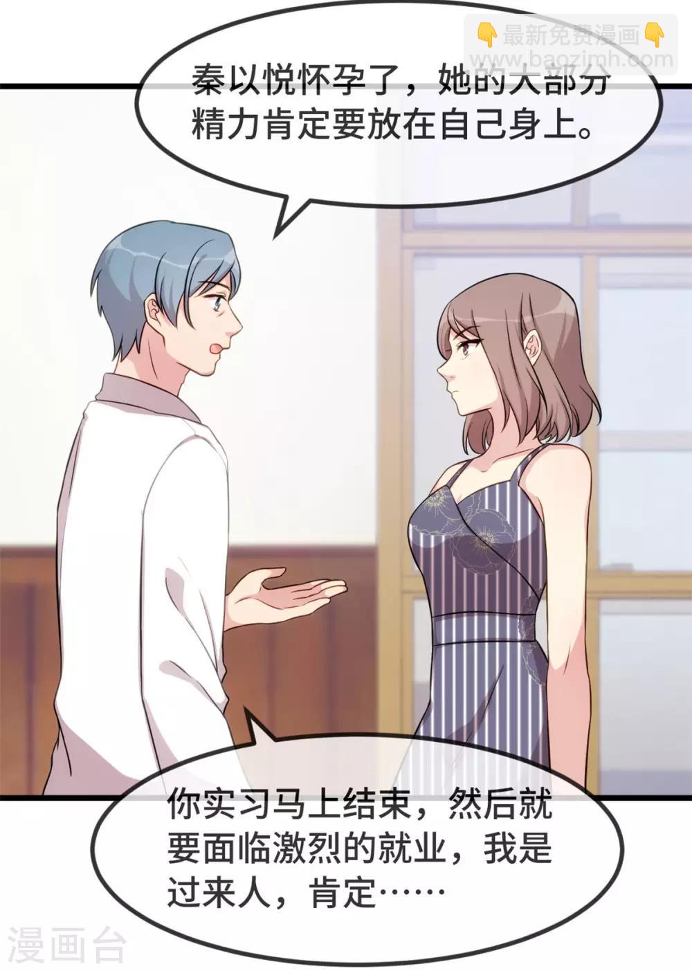 第303话 以后我来保护你-第303话
