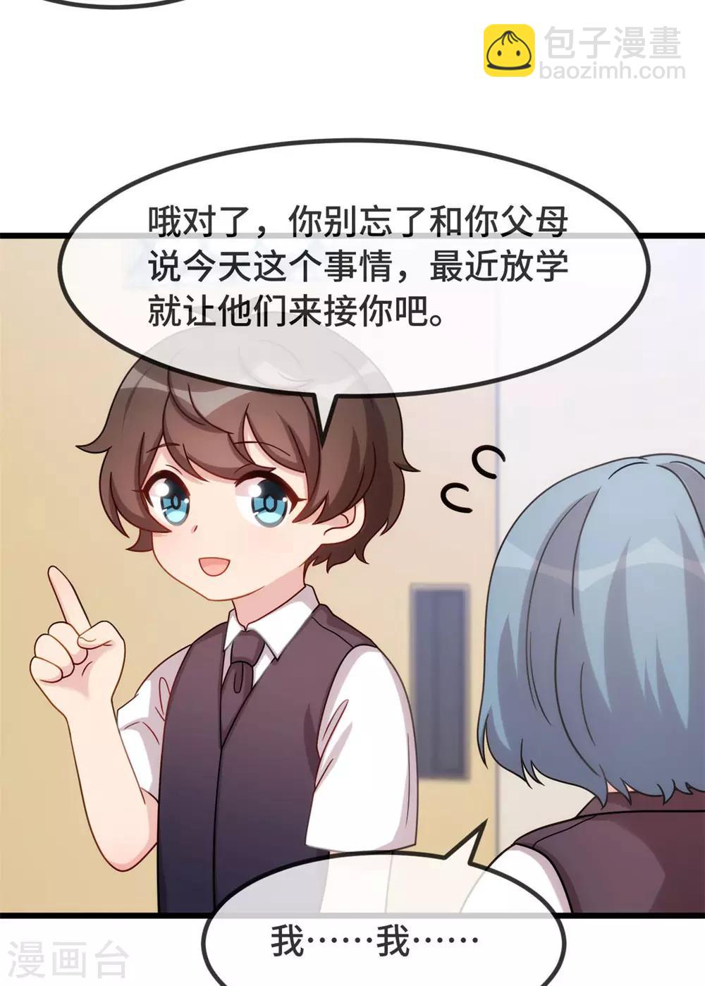 第303话 以后我来保护你-第303话