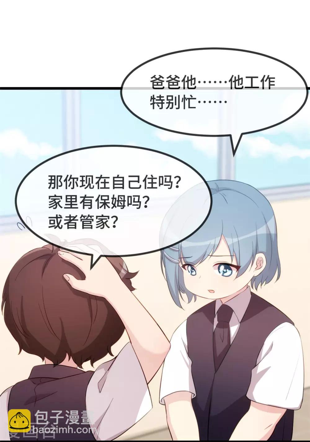 第303话 以后我来保护你-第303话