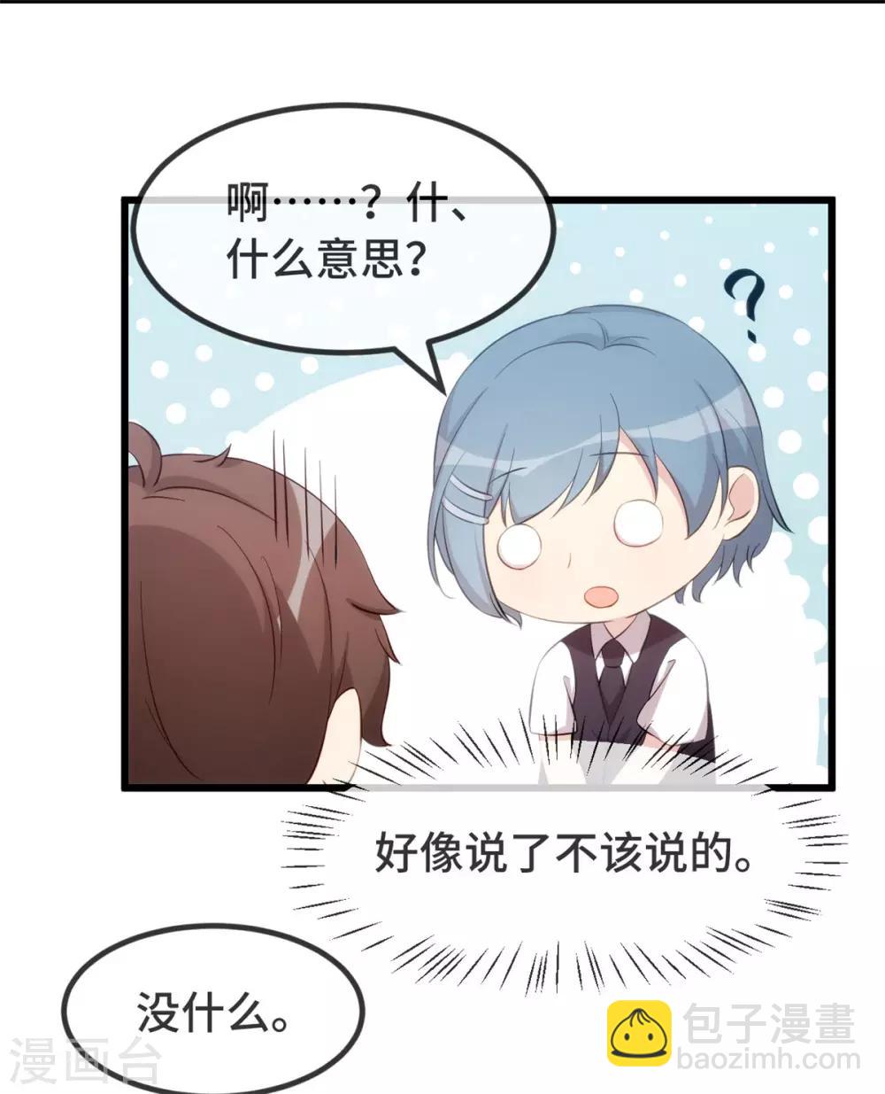 第303话 以后我来保护你-第303话