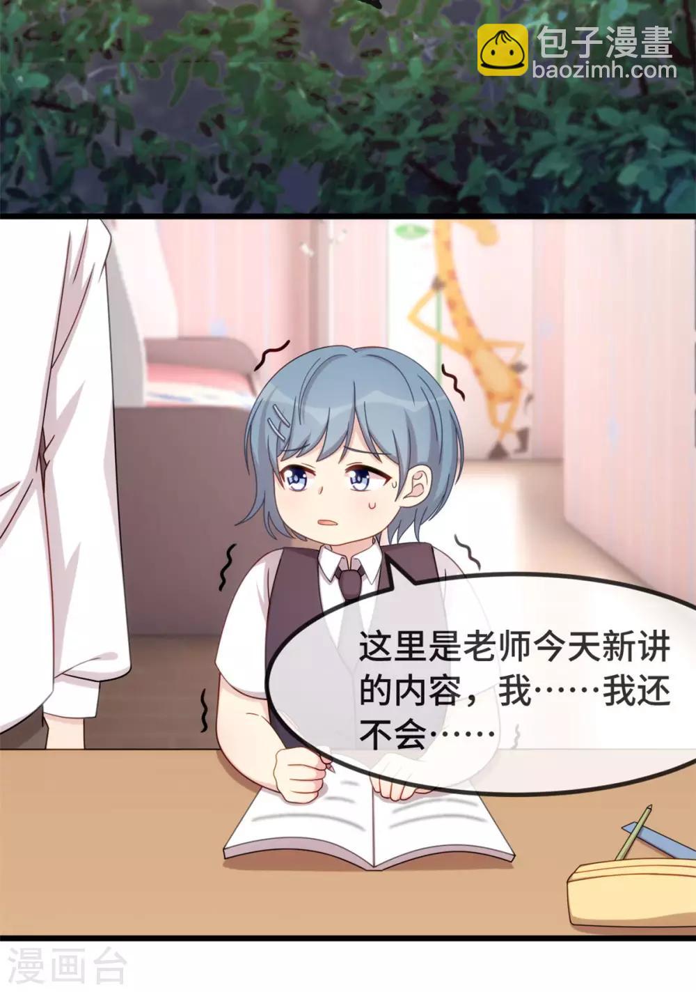 第305话 就这样当爸的-第305话