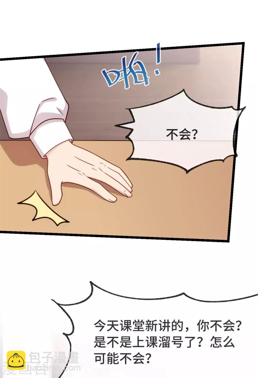第305话 就这样当爸的-第305话