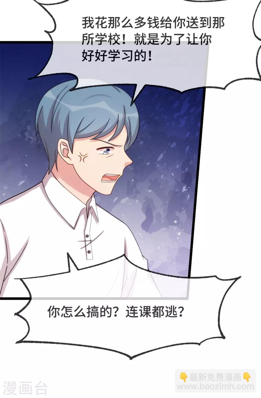 第305话 就这样当爸的-第305话