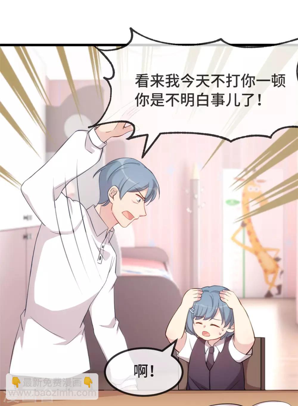 第305话 就这样当爸的-第305话