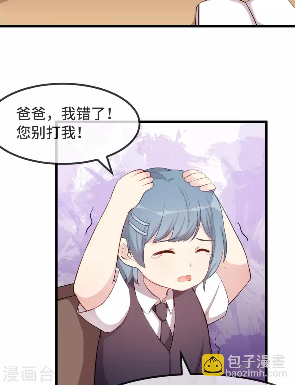 第305话 就这样当爸的-第305话