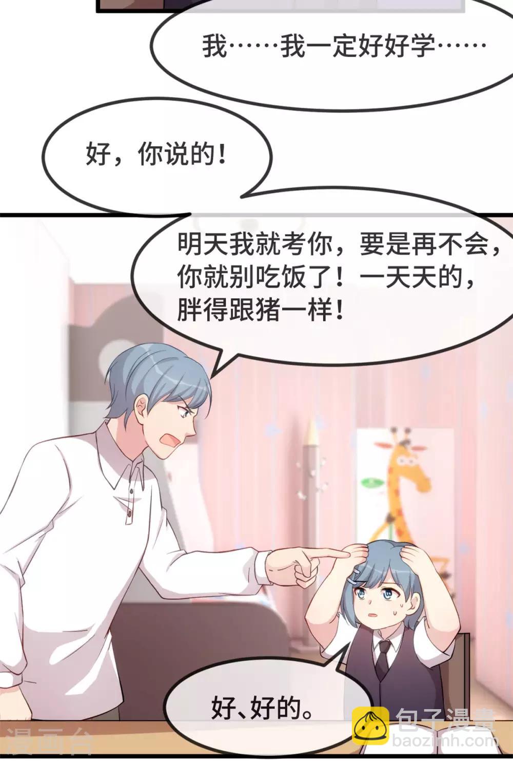 第305话 就这样当爸的-第305话