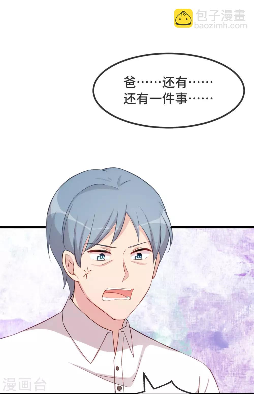 第305话 就这样当爸的-第305话