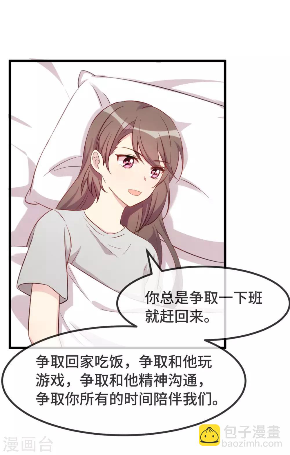第305话 就这样当爸的-第305话