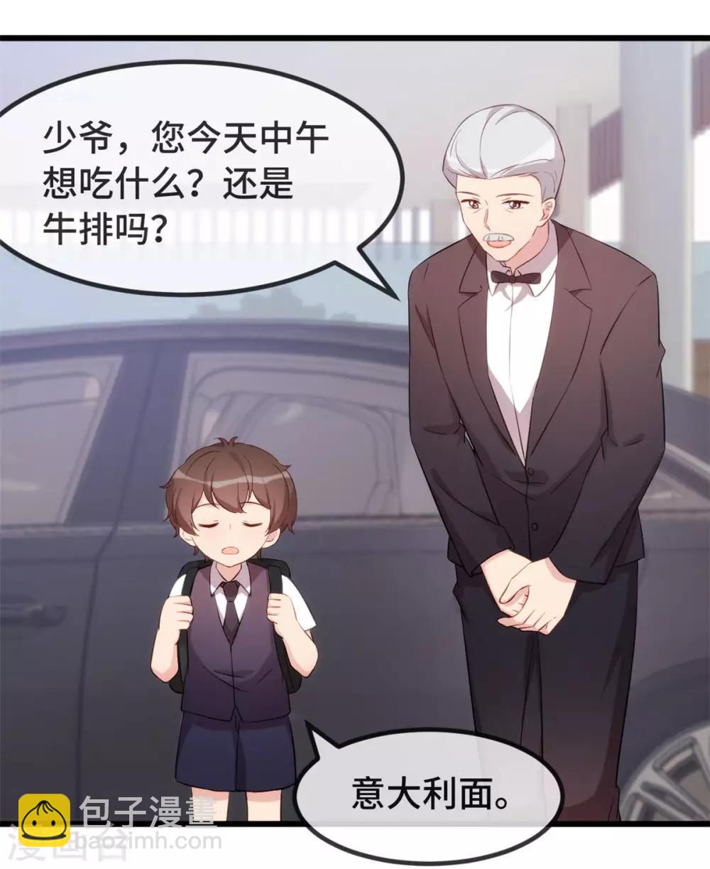 第305话 就这样当爸的-第305话
