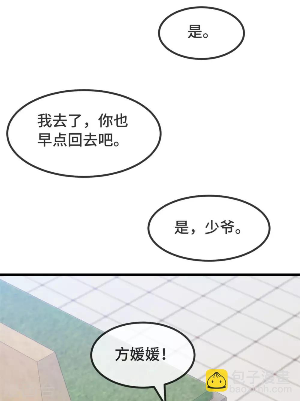 第305话 就这样当爸的-第305话