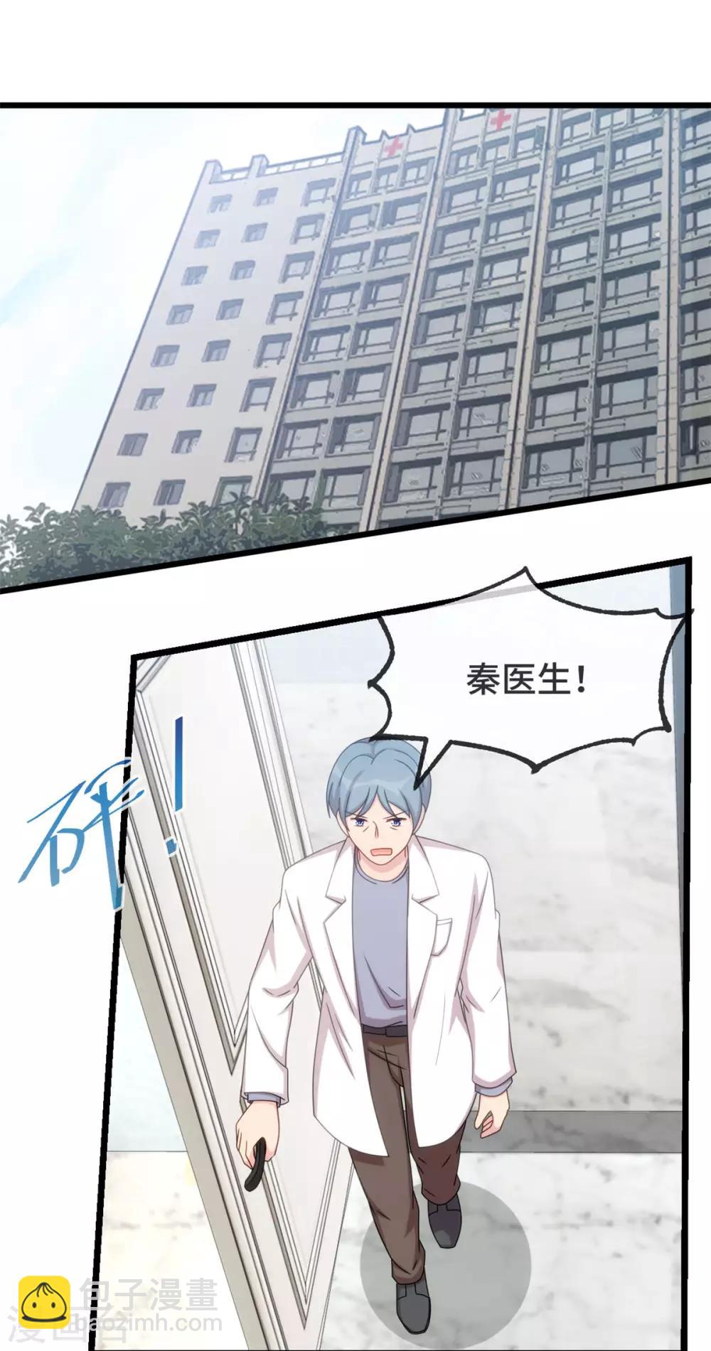 第305话 就这样当爸的-第305话