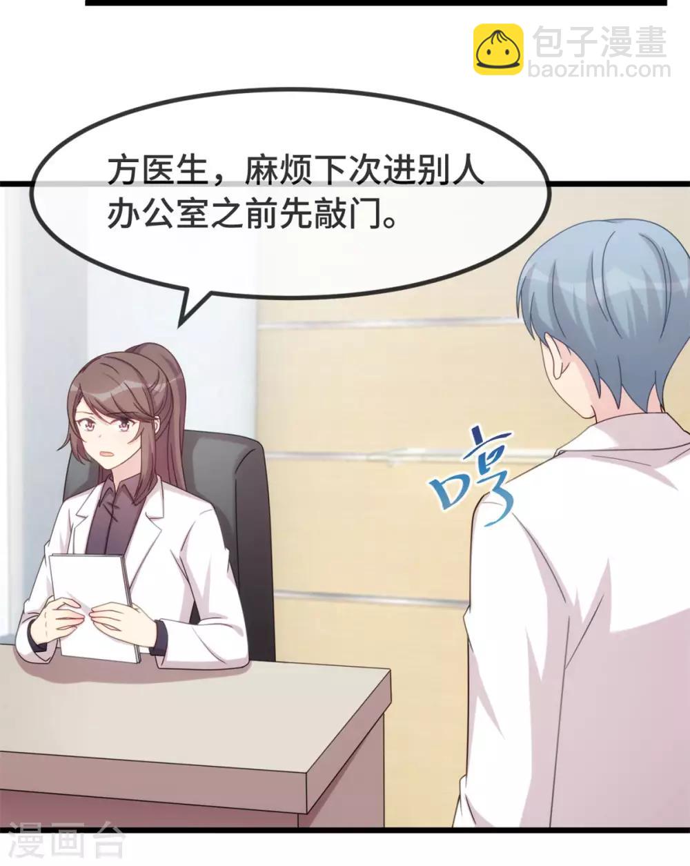 第305话 就这样当爸的-第305话