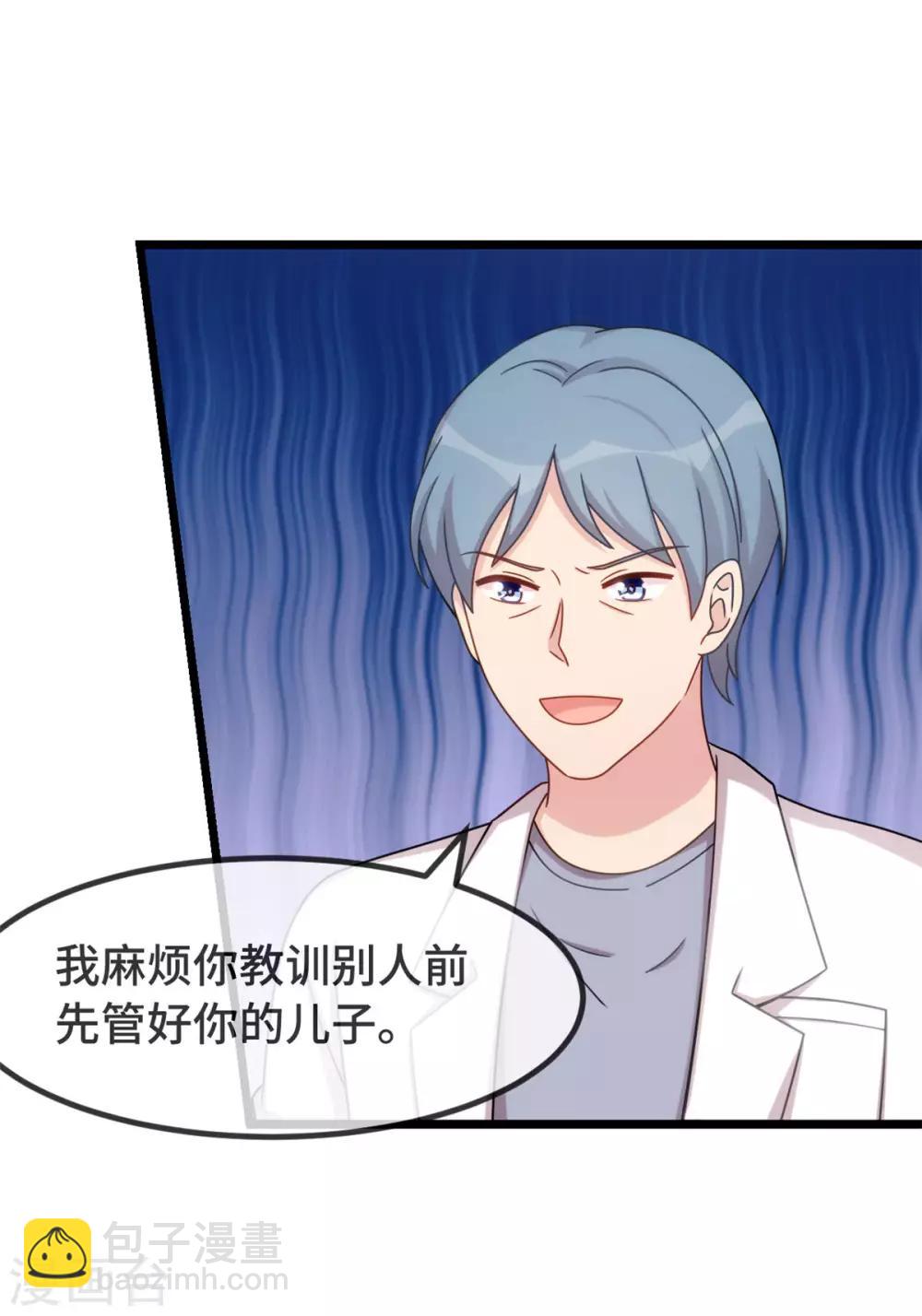 第305话 就这样当爸的-第305话