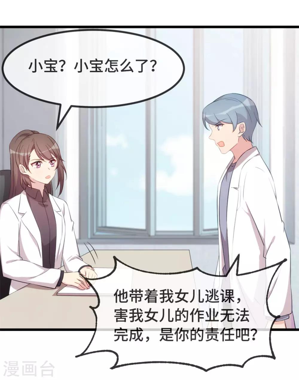 第305话 就这样当爸的-第305话