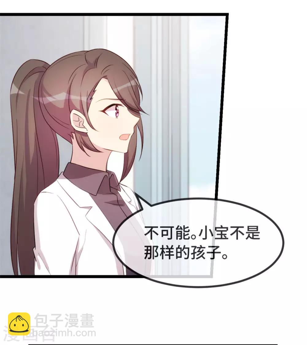 第305话 就这样当爸的-第305话