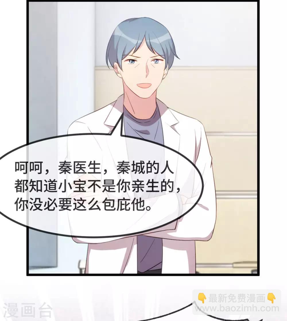 第305话 就这样当爸的-第305话