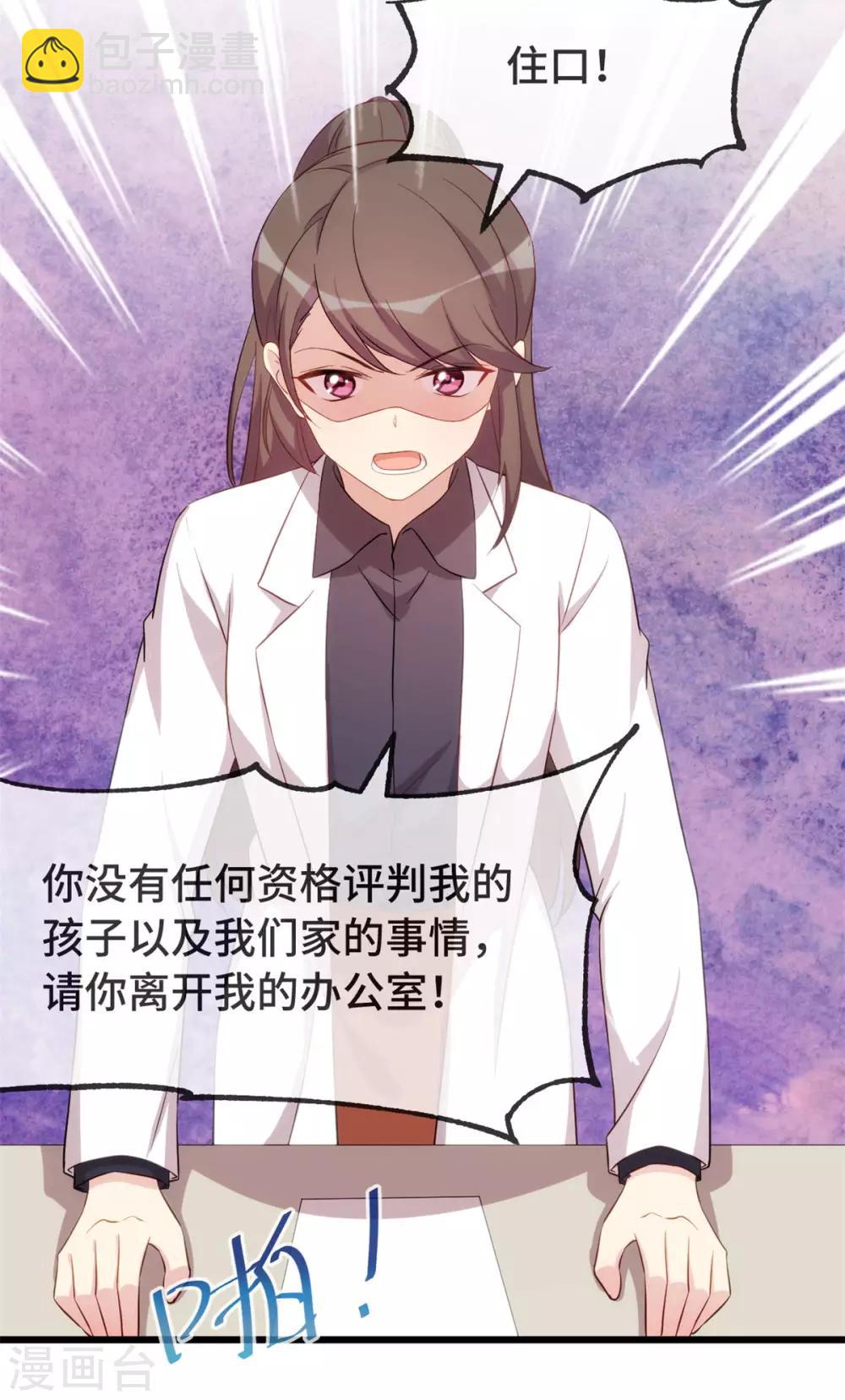 第305话 就这样当爸的-第305话