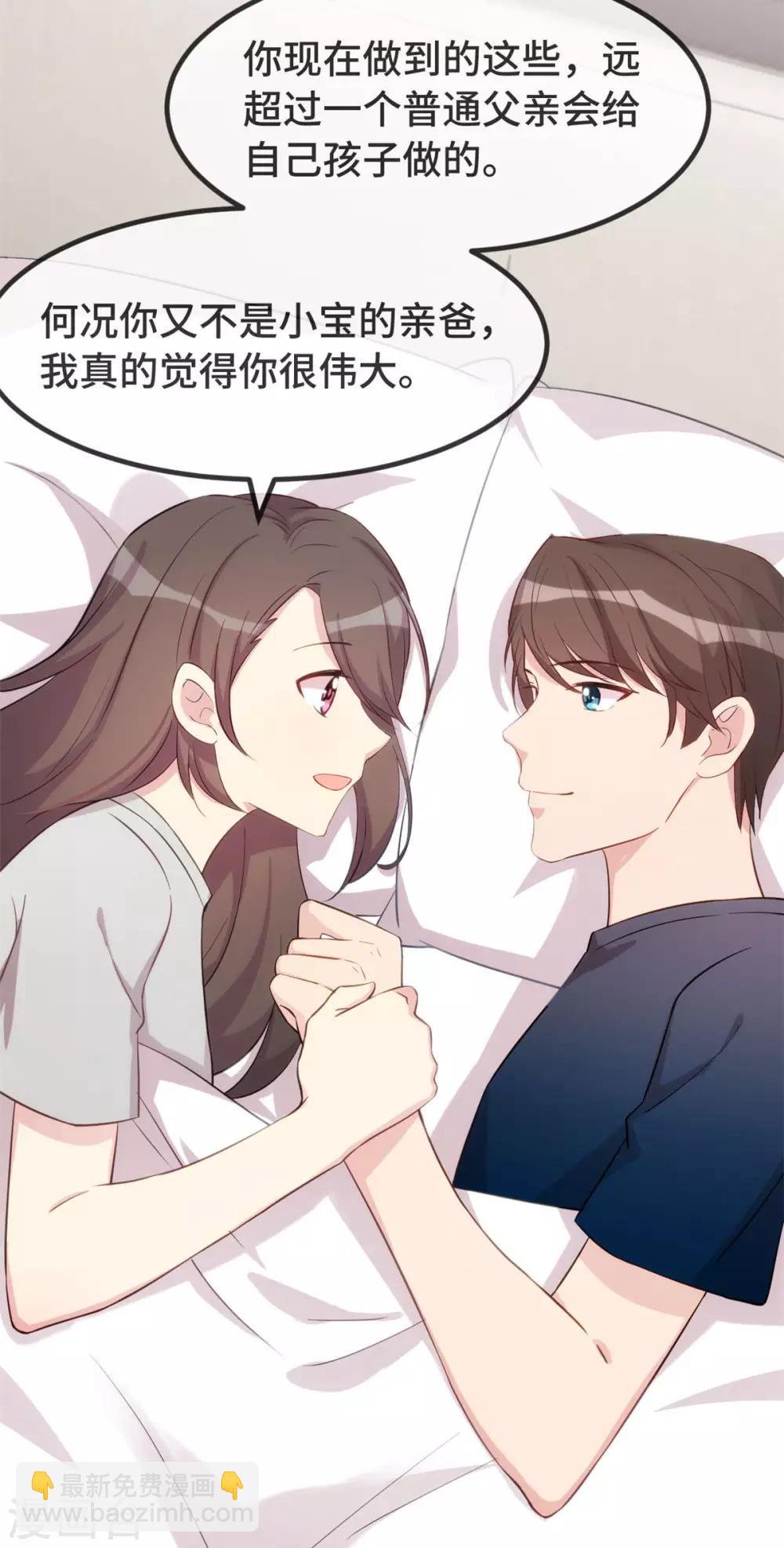 第305话 就这样当爸的-第305话