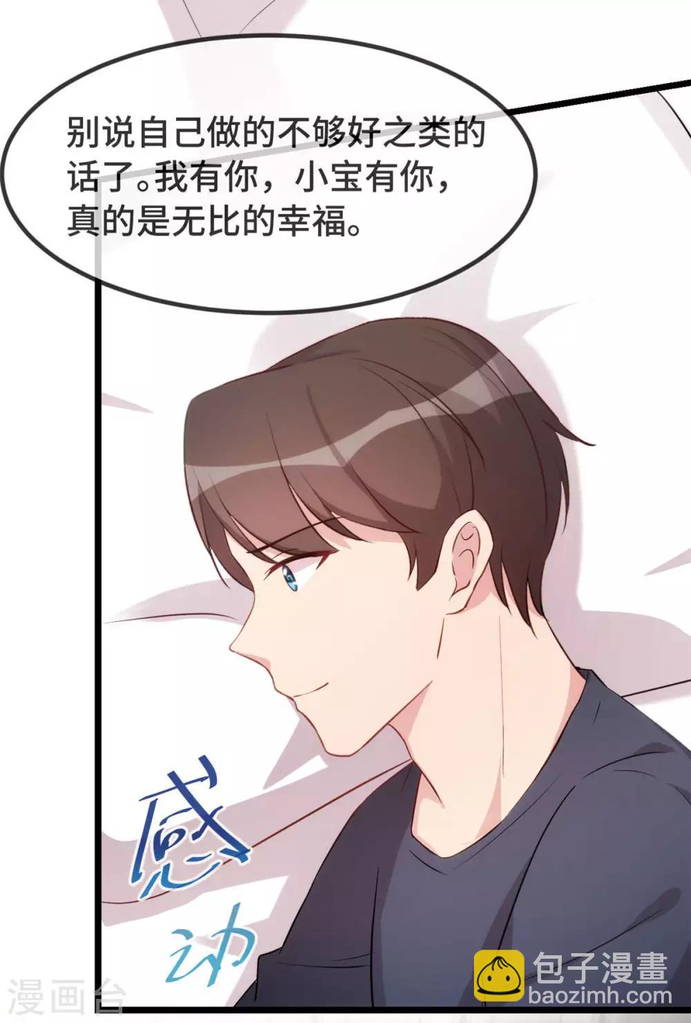 第305话 就这样当爸的-第305话