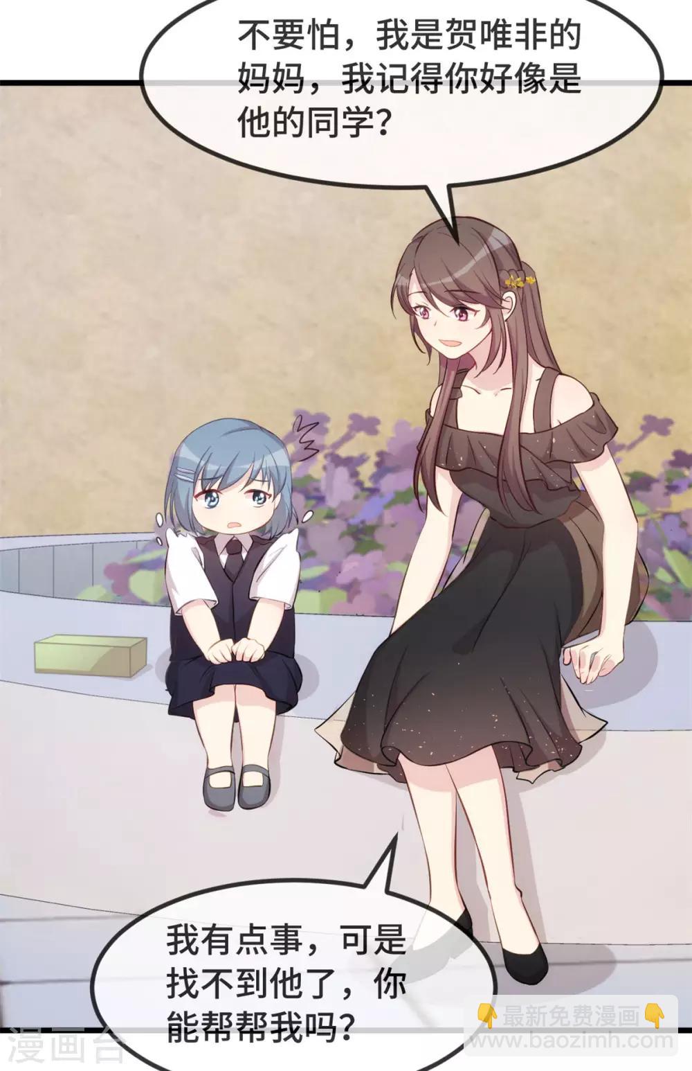 第307话 妈咪出击-第307话