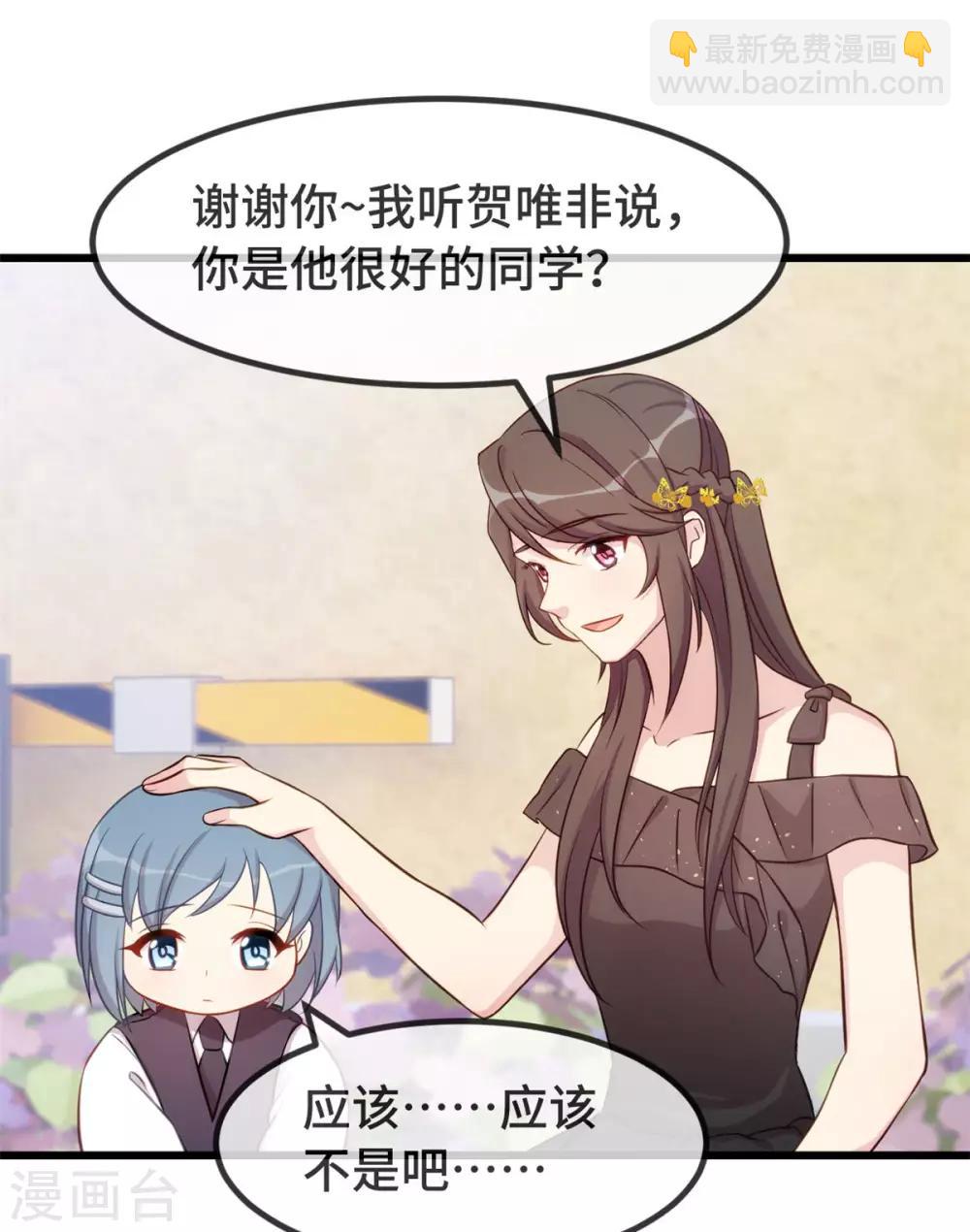 第307话 妈咪出击-第307话
