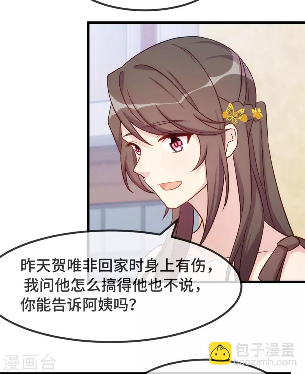 第307话 妈咪出击-第307话