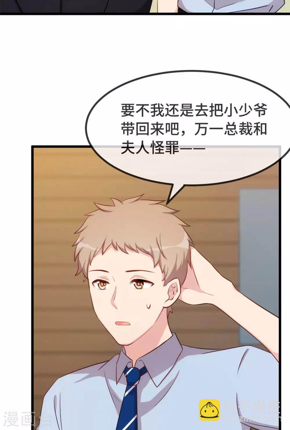 第309话 小宝的手机号-第309话