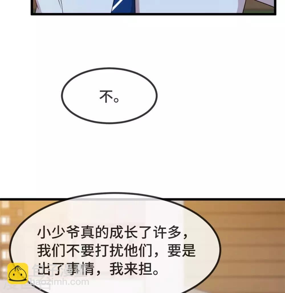 第309话 小宝的手机号-第309话
