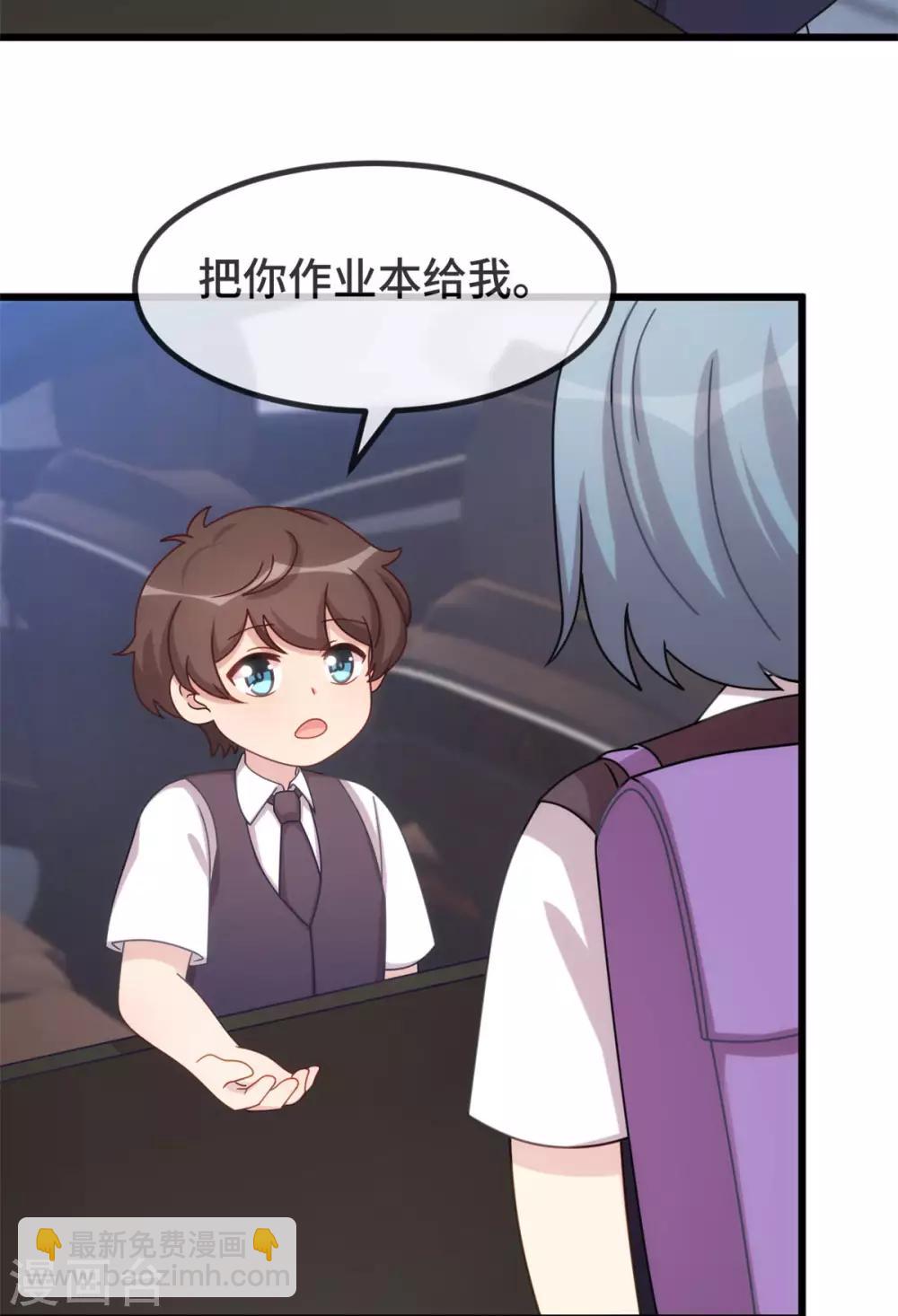 第309话 小宝的手机号-第309话