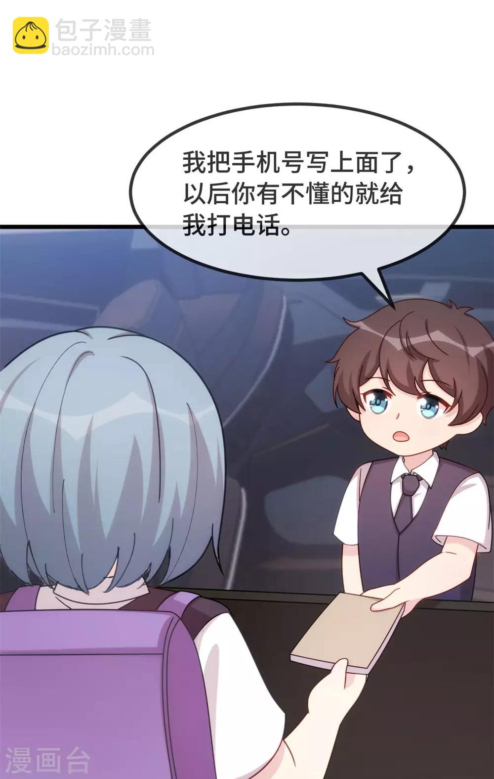 第309话 小宝的手机号-第309话