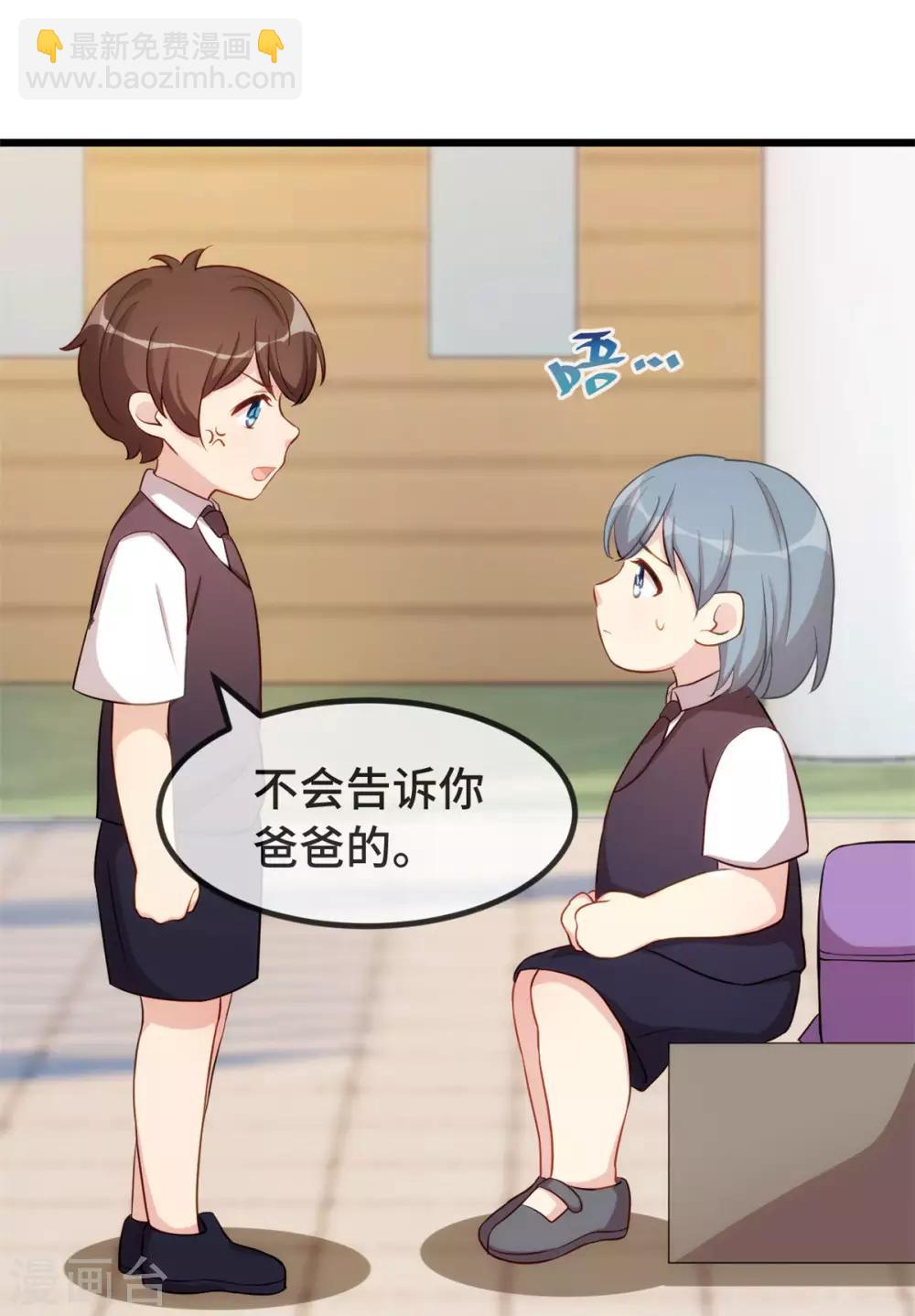 第309话 小宝的手机号-第309话